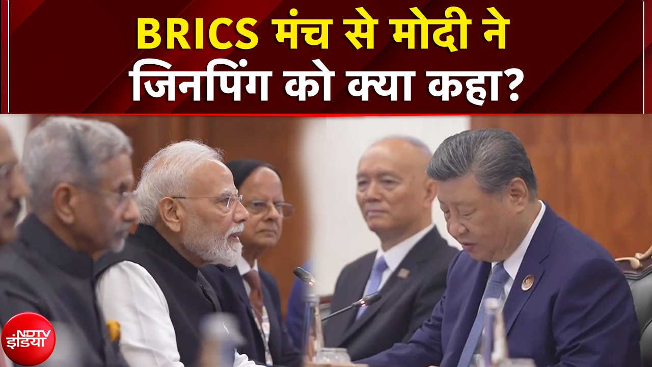 भारत-चीन के बीच द्विपक्षीय वार्ता, BRICS मंच से PM मोदी ने Xi Jinping से क्या कहा?