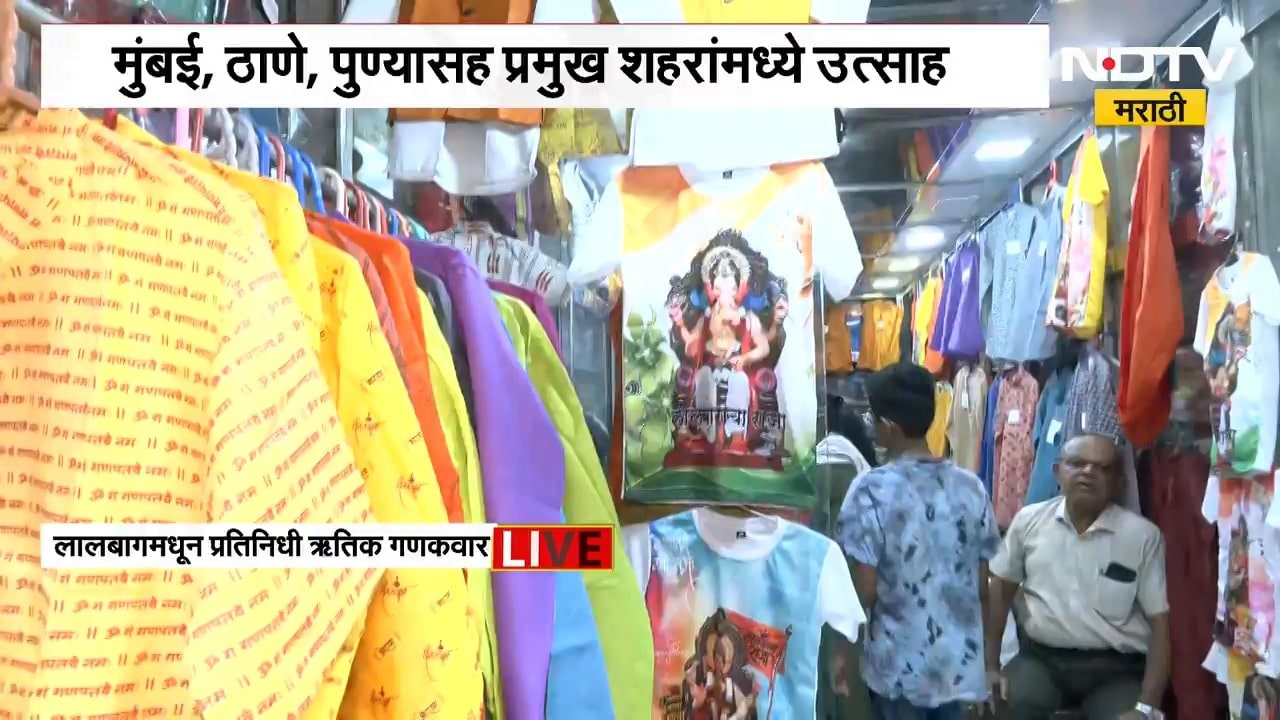 Ganeshotsav 2026| मुंबईत बाप्पाच्या आगमनाची लगबग, 'NDTV मराठी'चा थेट लालबागमधून आढावा