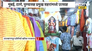 Ganeshotsav 2026| मुंबईत बाप्पाच्या आगमनाची लगबग, 'NDTV मराठी'चा थेट लालबागमधून आढावा
