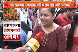 Ganeshotsav 2026| नाशिकच्या बाजारपेठेत गणेशोत्सवाचा सप्तरंगी उत्साह, 'NDTV मराठी'चा नाशिकमधून आढावा