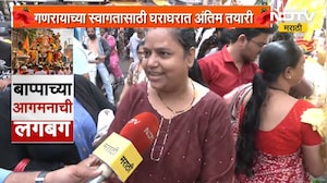 Ganeshotsav 2026| नाशिकच्या बाजारपेठेत गणेशोत्सवाचा सप्तरंगी उत्साह, 'NDTV मराठी'चा नाशिकमधून आढावा