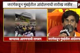 राज्यभरात बाप्पाच्या आगमनाची लगबग, Manoj Jarange यांची मुंबई दौऱ्याची तारीख ठरली | NDTV Marathi