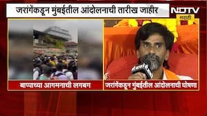 राज्यभरात बाप्पाच्या आगमनाची लगबग, Manoj Jarange यांची मुंबई दौऱ्याची तारीख ठरली | NDTV Marathi