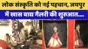 Rajasthan की Folk Culture को नई पहचान, जयपुर में खास वाद्य गैलरी की शुरुआत | Top News | Latest News