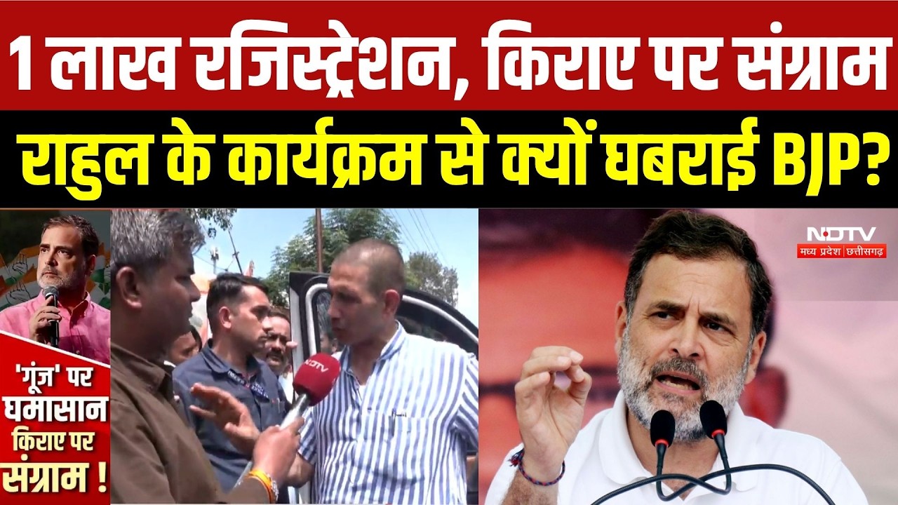 Rahul Gandhi Indore Visit: राहुल की सभा से पहले MP में सियासी संग्राम, Patwari का BJP पर बड़ा हमला