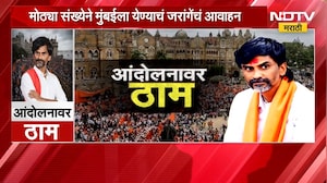 Special Report| Manoj Jarange Patil आंदोलनावर ठाम, सरकार सावध; गांधीगिरी स्टाईलने आंदोलन? | NDTV