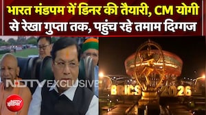 भारत मंडपम में डिनर की तैयारी, CM योगी से केंद्रीय मंत्री, पहुंच रहे कई दिग्गज