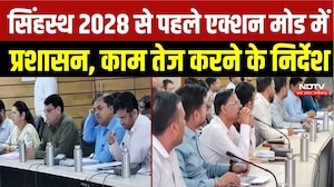 Indore News: सिंहस्थ 2028 की तैयारियों पर फोकस, विकास कार्यों को लेकर अधिकारियों को सख्त निर्देश