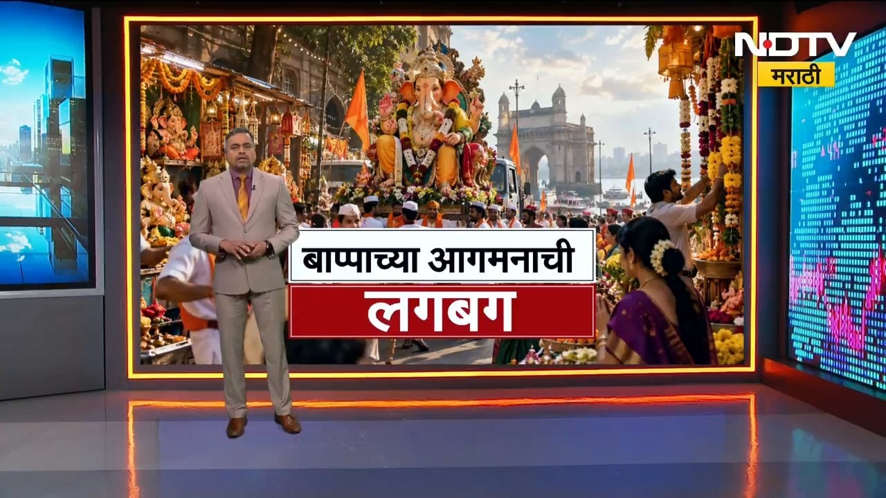 Ganeshotsav 2026| बाप्पाच्या स्वागतासाठी बाजारपेठा सजल्या, खरेदीसाठी बाजारपेठेत ग्राहकांची गर्दी