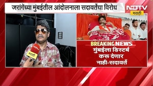 जरांगेंच्या मुंबईतील आंदोलनाला Gunratna Sadavarte यांचा विराध, "मुंबईला डिस्टर्ब करु देणार नाही"