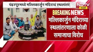 Pandharpur मल्लिकार्जुन मंदिराचं स्थालांतर, मल्लिकार्जुन मंदिराच्या स्थालांतरणाला कोळी समाजाचा विरोध