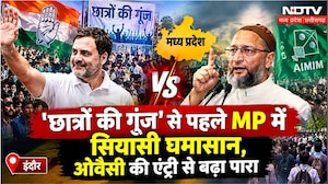 Rahul Gandhi की 'छात्रों की गूंज' से पहले MP में सियासी घमासान, Owaisi की एंट्री से बढ़ा पारा | Top