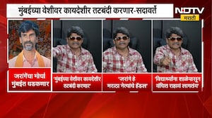 Gunratna Sadavarte VS Manoj Jarange Patil | मुंबईच्या वेशीवर कायदेशीर तटबंदी करणार- सदावर्ते | NDTV
