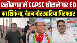CGPSC Scam Update: छत्तीसगढ़ में CGPSC घोटाले पर ED का शिकंजा, चेतन बोरखारिया गिरफ्तार |Top Breaking
