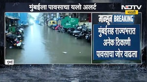 Maharashtra Rain News | मुंबईसह राज्यभरात अनेक ठिकाणी पावसाचा जोर वाढला | NDTV Marathi