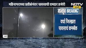 Wardha Rain | महिनाभराच्या प्रतिक्षेनंतर वर्धा जिल्ह्यात पावसाची हजेरी, शेतकऱ्यांना दिलासा
