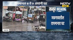 Jalgaon Rain Update | जळगावात पावसाची हजेरी, खरीप पिकांना मोठा दिलासा | NDTV Marathi
