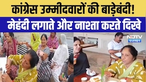Banswara Nagar Parishad election: नतीजों से पहले बाड़ेबंदी! Congress उम्मीदवार रिसॉर्ट में ठहराए गए