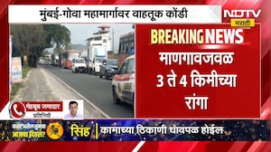 Mumbai-Goa Highway Traffic | कोकणात जाणारे चाकरमानी अडकले, मुंबई-गोवा महामार्गावर वाहतूक कोंडी