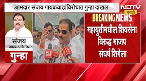 Shweta Mahale यांच्याविरोधात केलेलं वक्तव्य भोवलं, आमदार Sanjay Gaikwad यांच्याविरोधात गुन्हा दाखल