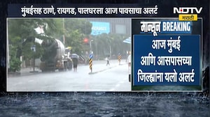 Mumbai Rain Alert | मुंबईत पावसाला सुरुवात, हवामान विभागाकडून यलो अलर्ट; पाहा अपडेट्स | NDTV