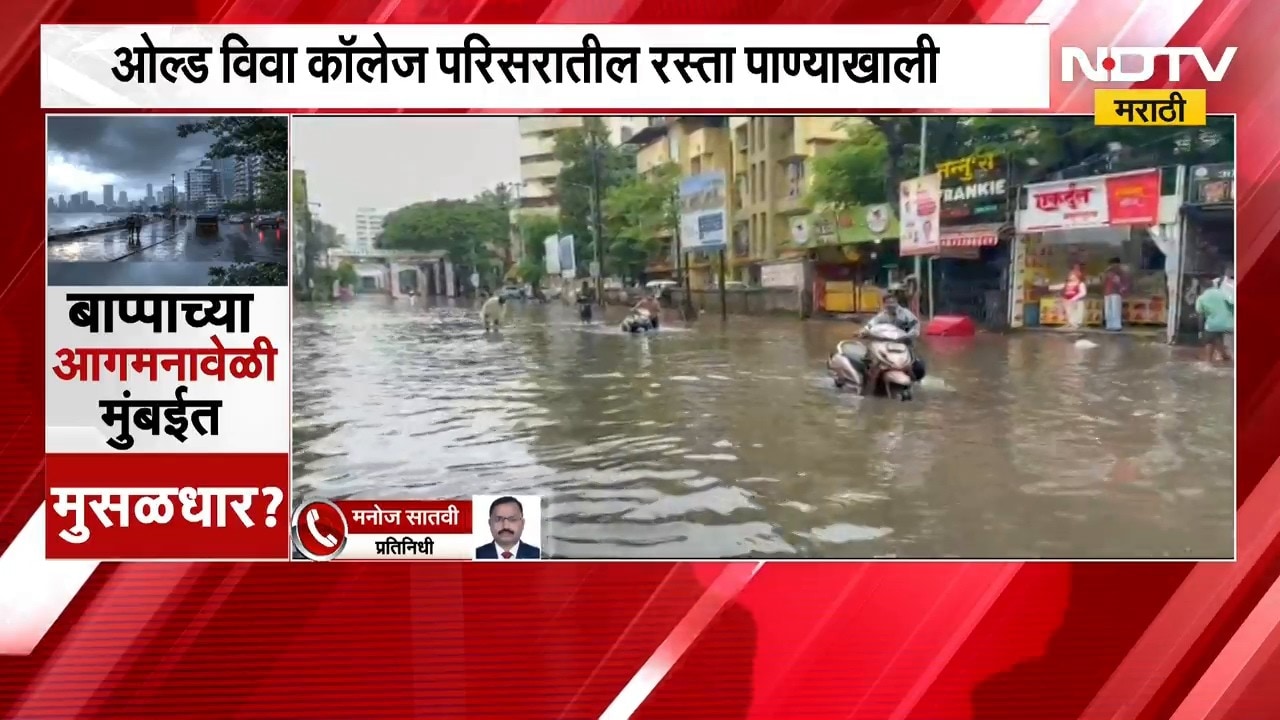 Vasai Virar Rain | वसई-विरारमध्ये मुसळधार पाऊस, पाणी साचायला सुरुवात; अनेक रस्ते पाण्याखाली