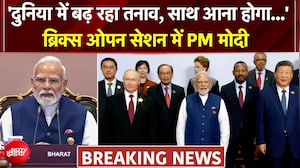 ब्रिक्स के मंच से दुनिया को प्रधानमंत्री मोदी का बड़ा संदेश,  दिए ब्रिक्स सहयोग के 4 स्तंभ