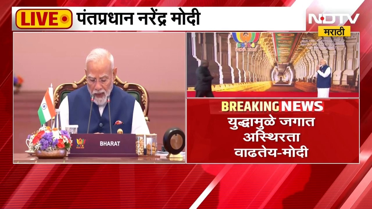 PM Narendra Modi LIVE | BRICS | जगात 'ब्रिक्स'ची ताकद वाढतेय - पंतप्रधान नरेंद्र मोदी
