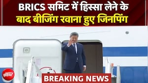 BRICS Summit 2026 में हिस्सा लेने के बाद Beijing रवाना हुए Xi Jinping