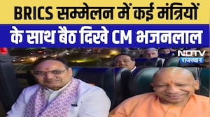 BRICS Summit के रात्रि भोज में मंत्रियों के साथ दिखे CM Bhajan Lal Sharma | Breaking News | Top News