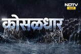 Maharashtra Rain Fast News | मुंबई ते विदर्भ... पावसाच्या सरी; पाहा पावसाच्या झटपट बातम्या | NDTV