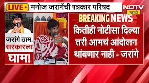 Manoj Jarange Patil PC | काहीही झालं तरी आंदोलन थांबणार नाही, मुंबईत येणारच - मनोज जरांगे पाटील