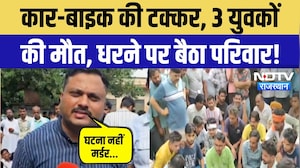 Alwar Road Accident: 3 दोस्तों की मौत, हादसा या साजिश? परिजनों का बड़ा आरोप! Breaking News