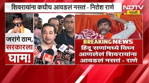 Nitesh Rane On Manoj Jarange | मनोज जरांगे हिंदू सणांमध्ये कुठलेही विघ्न आणणार नाहीत - नितेश राणे