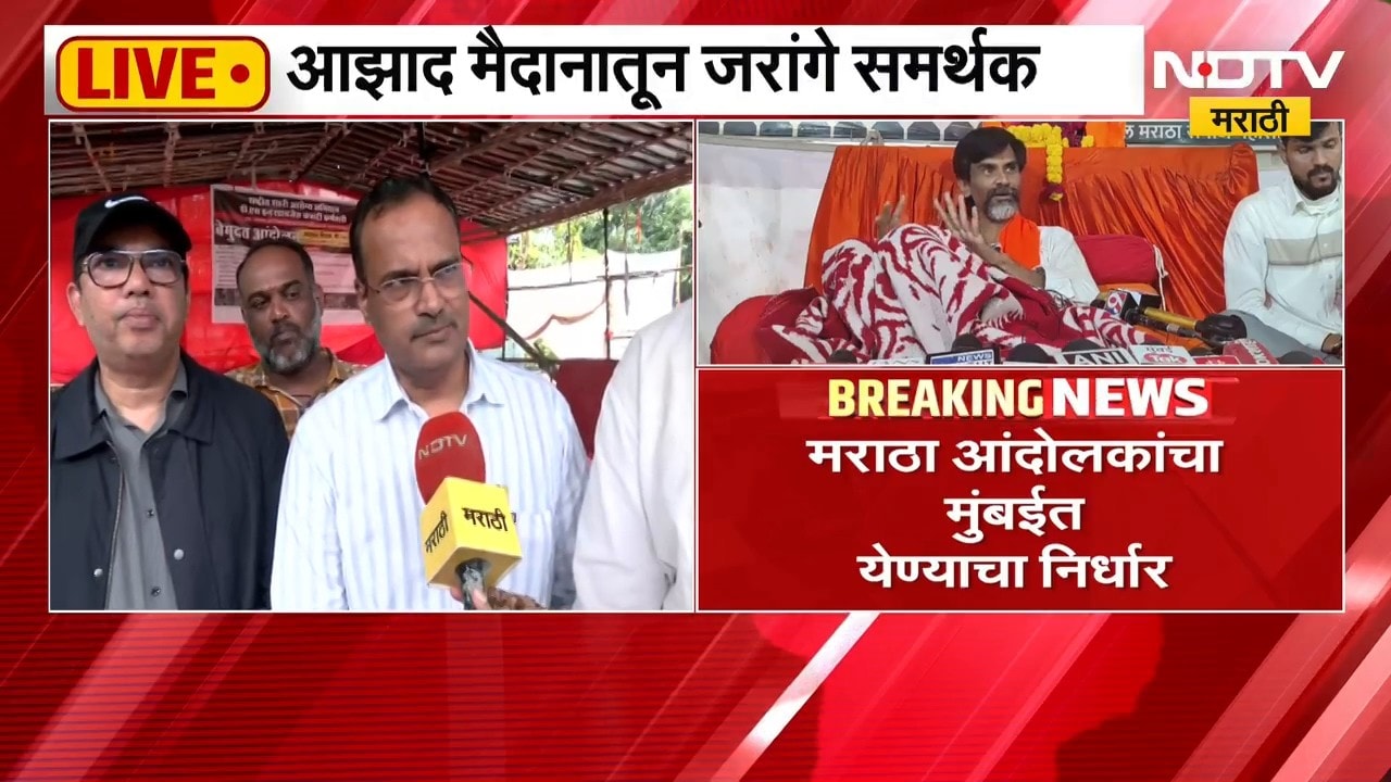 Maratha Protest | मराठा आंदोलकांचा मुंबईत येण्याचा निर्धार, मनोज जरांगे समर्थक काय म्हणाले?