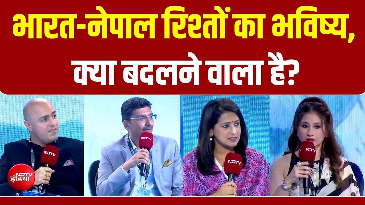 NDTV World Anviksha | भारत-नेपाल संवाद, एपिसोड 2: रिश्तों में नया अध्याय?