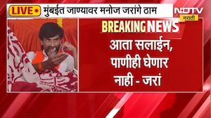 मुंबईतील आंदोलनाला परवानगी नाकारली तरी Manoj Jarange मुंबईला जाण्यावर ठाम | Maratha Reservation