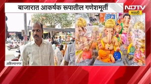 Ahilyanagar| बाप्पाच्या स्वागतासाठी भाविक सज्ज, आकर्षक रूपातील गणेशमूर्ती खरेदीसाठी बाजारात गर्दी