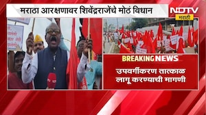 Nanded मध्ये मातंग समाजाचा आक्रोश महामोर्चा, आरक्षण उपवर्गीकरणाच्या मागणीसाठी हजारोंचा मोर्चा | NDTV