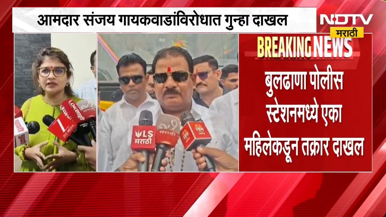 MLA Sanjay Gaikwad अडचणीत, श्वेता महालेंविरोधात केलेलं वक्तव्य भोवलं; गुन्हा दाखल