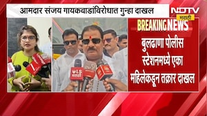 MLA Sanjay Gaikwad अडचणीत, श्वेता महालेंविरोधात केलेलं वक्तव्य भोवलं; गुन्हा दाखल