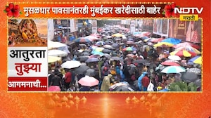 मुंबईत हवामान खात्याकडून Orange Alert, Dadarच्या फुल मार्केट परिसरात नागरिकांची प्रचंड गर्दी | NDTV