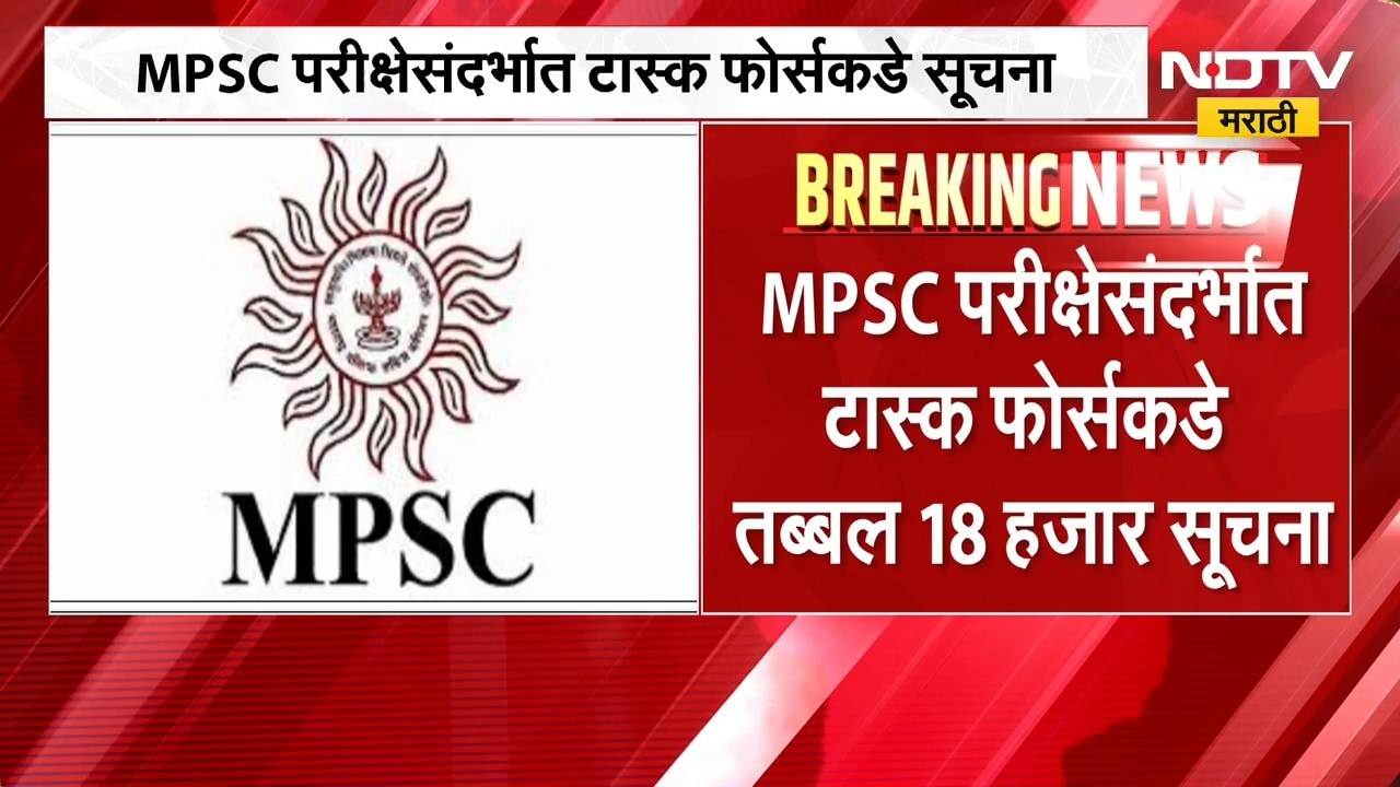 Nashik UPSC परीक्षा केंद्र प्रवेश प्रकरण | जिल्हाधिकारी कार्यालयाकडून स्पष्टीकरण, नेमकं प्रकरण काय?
