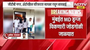 Mumbai Crime News| MD Drugs विकणारी जोडगोळी जाळ्यात, जीटीबी नगर, अँटॉपहिल परिसरात सापळा रचून कारवाई