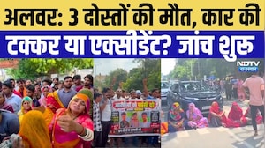 Alwar Accident News: 3 दोस्तों की मौत के पीछे हादसा या साजिश? परिवार ने लगाया हत्या का आरोप | News