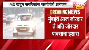 Mumbai Rain Alert| मुंबईसाठी Orange Alert जारी; पुढील 5 दिवस पावसाचा जोर कायम राहणार