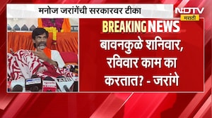 Manoj Jarange यांचा सरकारवर जोरदार निशाणा, चंद्रशेखर बावनकुळे, संजय शिरसाट यांच्यावरही टीका