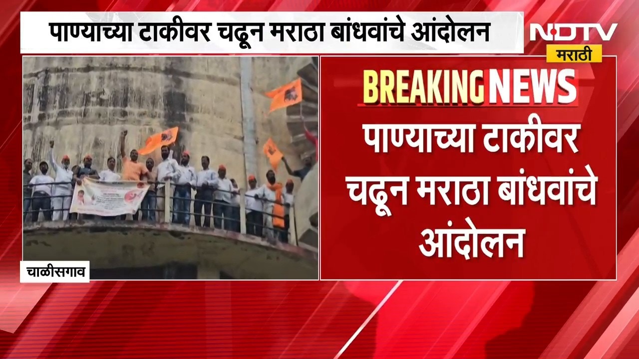 Jalgaon| Manoj Jarangeयांच्या समर्थनार्थ मराठा बांधवांचं आंदोलन, चाळीसगावमध्ये सकल मराठा समाज आक्रमक