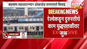 Kalyan-Shahad दरम्यान Overhead wire मध्ये बिघाड; कल्याण ते कसारा डाऊनलाईन विस्कळीत, लेटेस्ट अपडेट्स