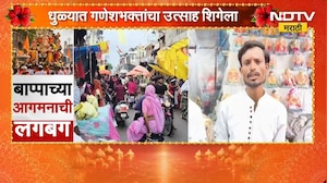 Dhule| Ganeshotsav| धुळ्यात गणरायाच्या स्वागतासाठी बाजारपेठेत भक्तांची गर्दी, याचाच घेतलेला आढावा